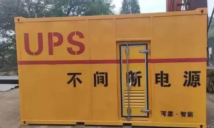 中山UPS电源（Uninterruptible Power Supply）的作用？